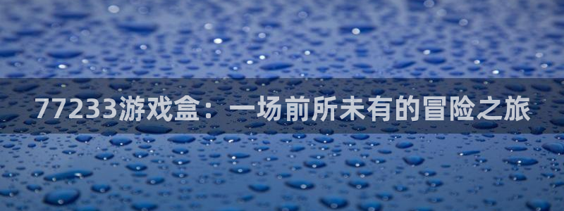 杏宇娱乐平台最新版下载苹果